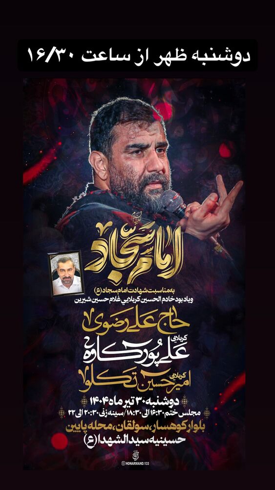  جدید ترین استوری اینستاگرام علی پورکاوه