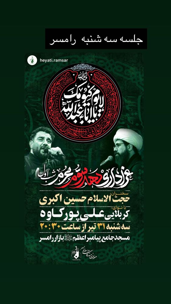  جدید ترین استوری اینستاگرام علی پورکاوه