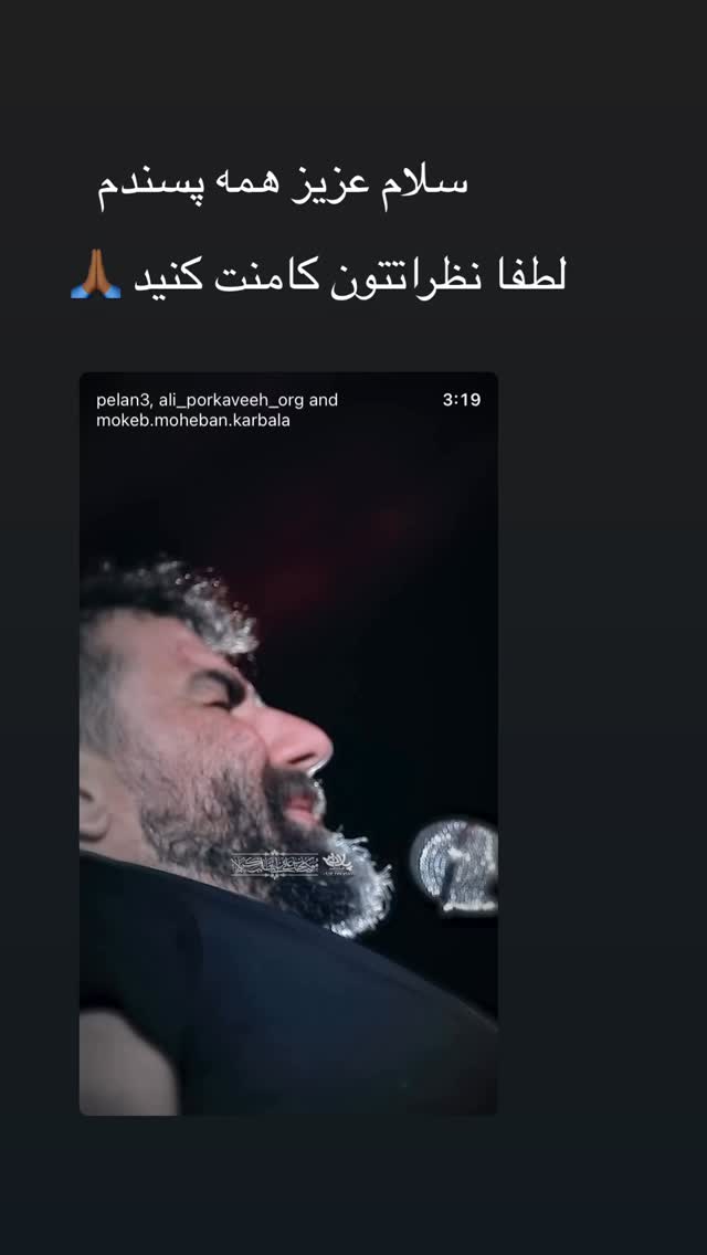  جدید ترین استوری اینستاگرام علی پورکاوه