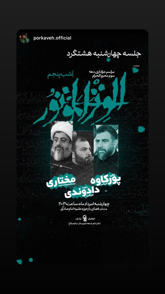  جدید ترین استوری اینستاگرام علی پورکاوه