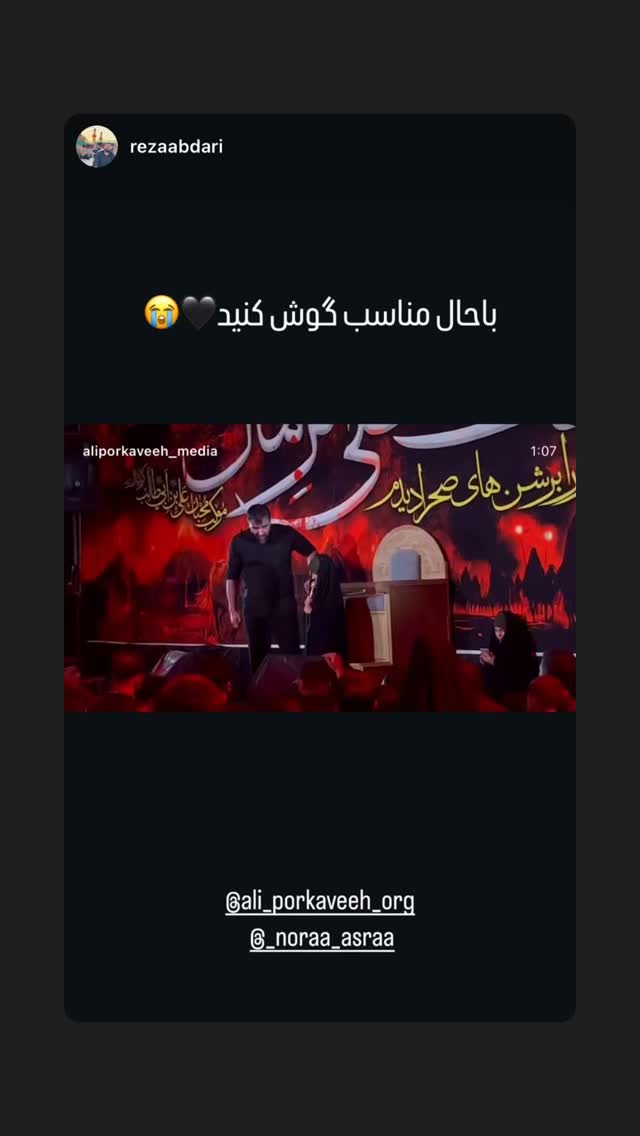  جدید ترین استوری اینستاگرام علی پورکاوه