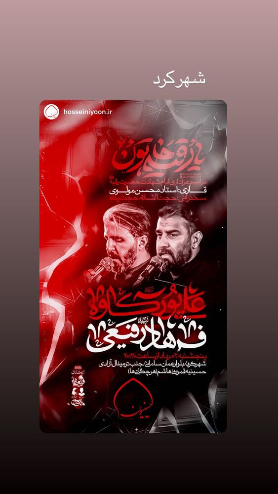  جدید ترین استوری اینستاگرام علی پورکاوه