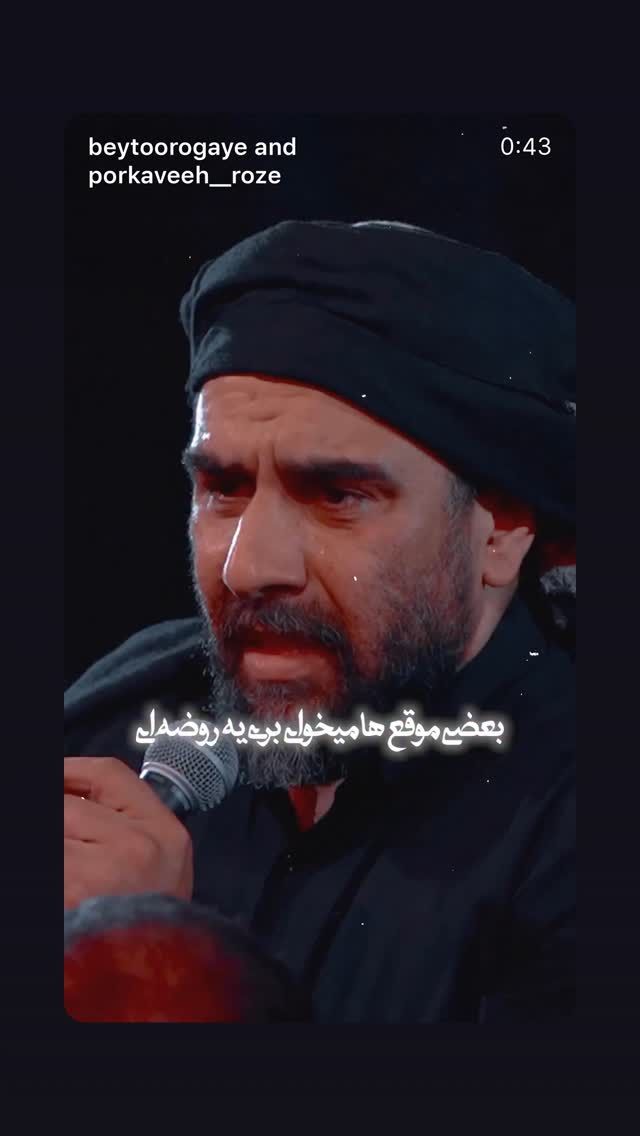  جدید ترین استوری اینستاگرام علی پورکاوه