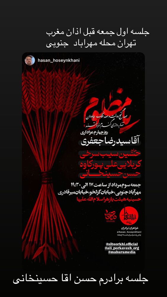  جدید ترین استوری اینستاگرام علی پورکاوه