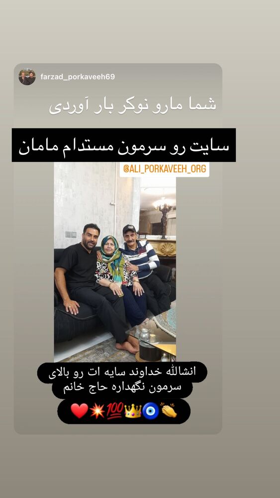  جدید ترین استوری اینستاگرام علی پورکاوه
