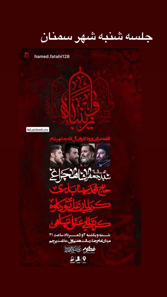  جدید ترین استوری اینستاگرام علی پورکاوه