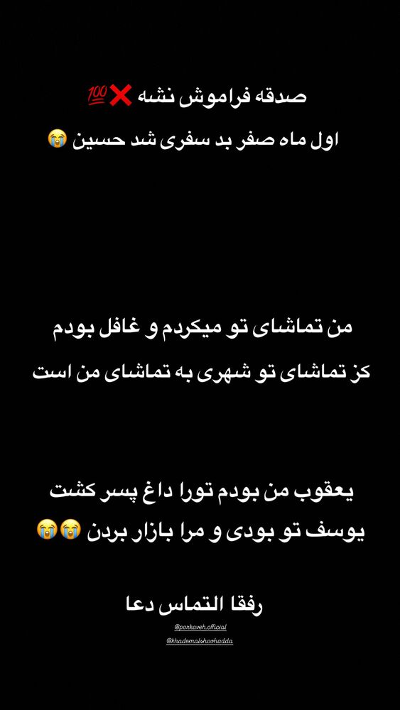  جدید ترین استوری اینستاگرام علی پورکاوه
