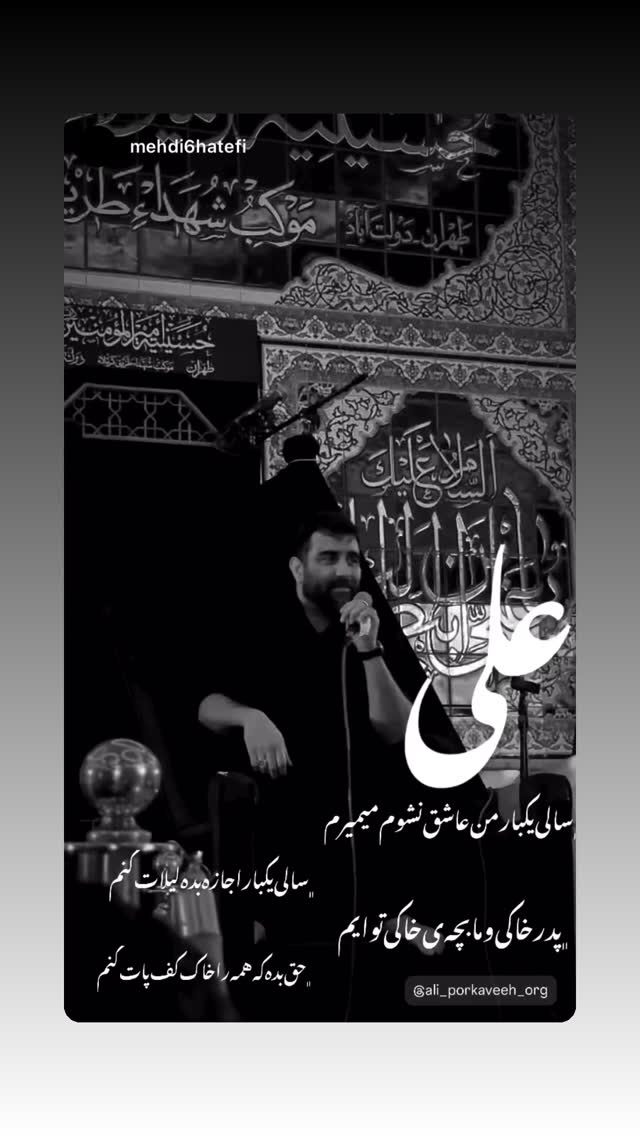  جدید ترین استوری اینستاگرام علی پورکاوه