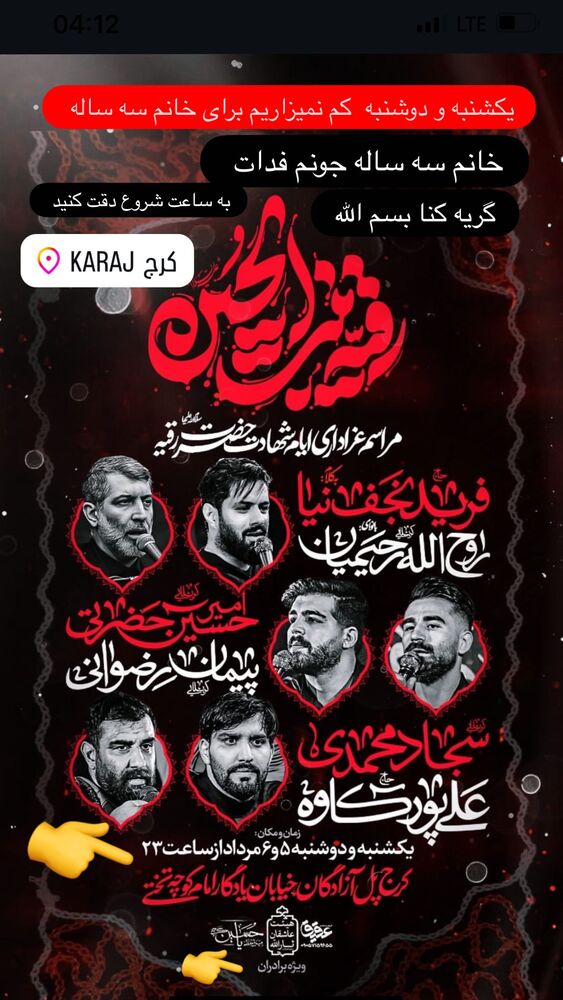  جدید ترین استوری اینستاگرام علی پورکاوه