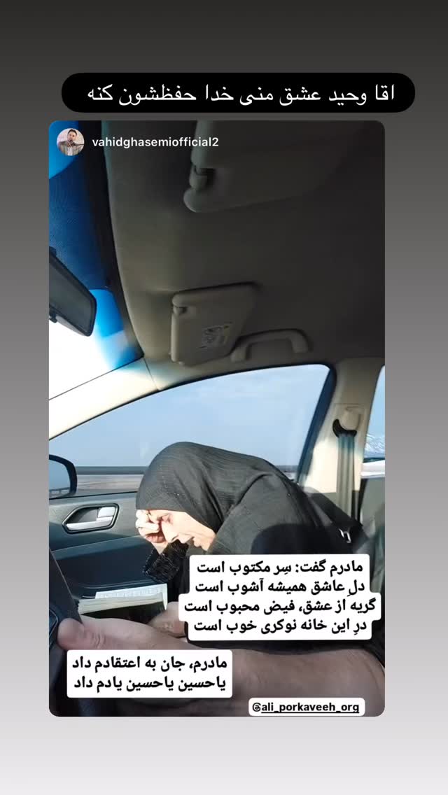  جدید ترین استوری اینستاگرام علی پورکاوه