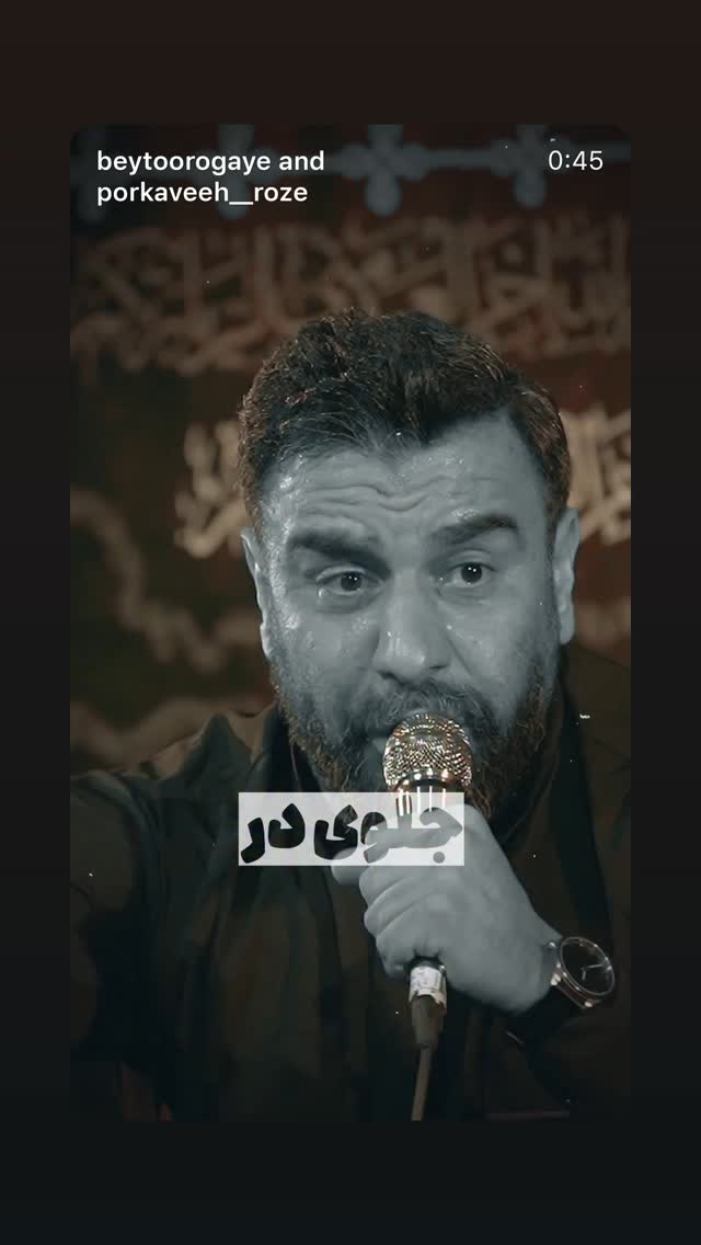  جدید ترین استوری اینستاگرام علی پورکاوه