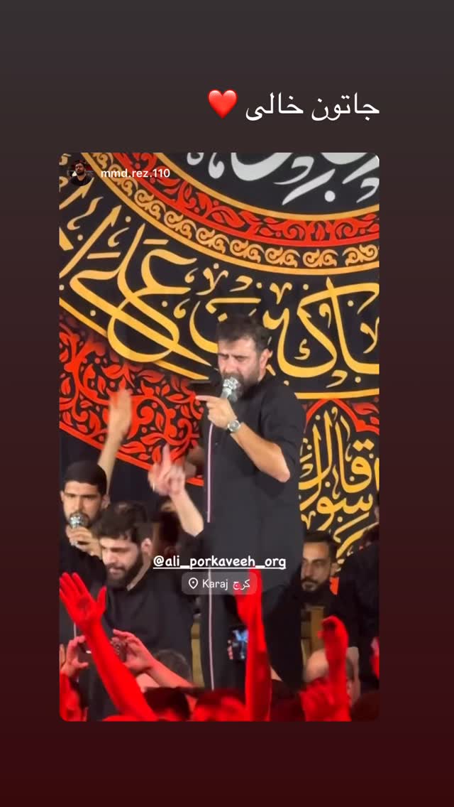  جدید ترین استوری اینستاگرام علی پورکاوه