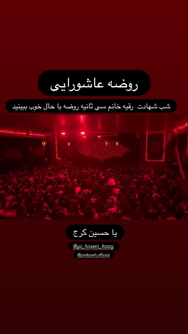  جدید ترین استوری اینستاگرام علی پورکاوه