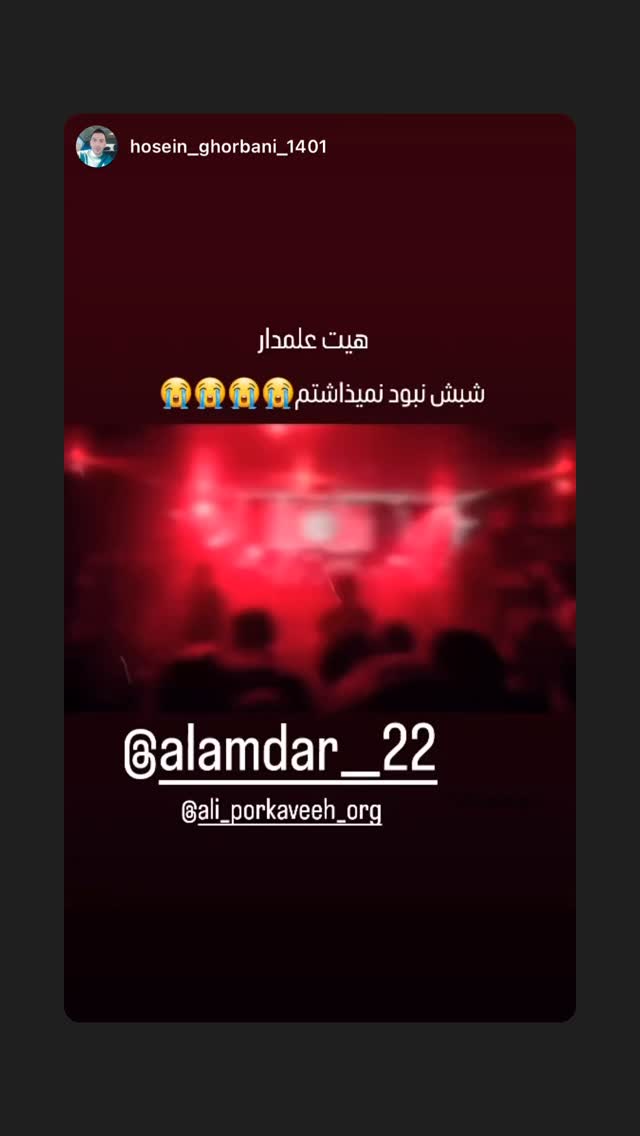  جدید ترین استوری اینستاگرام علی پورکاوه