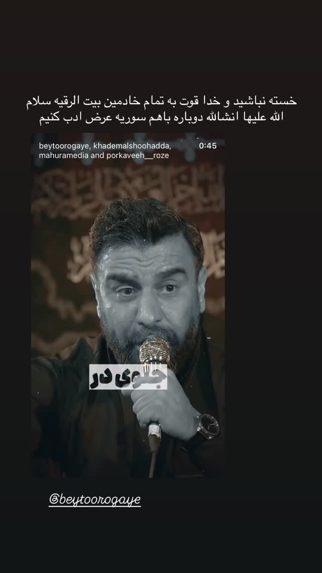  جدید ترین استوری اینستاگرام علی پورکاوه