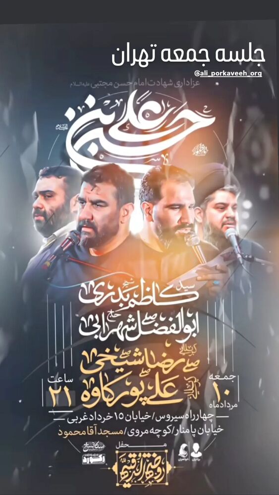  جدید ترین استوری اینستاگرام علی پورکاوه