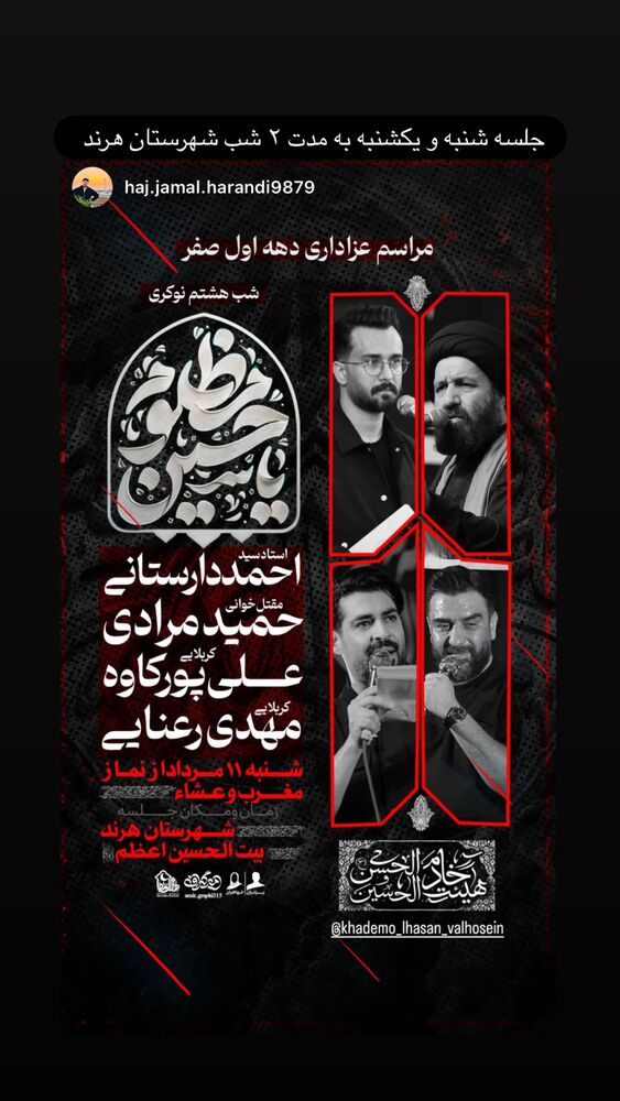  جدید ترین استوری اینستاگرام علی پورکاوه