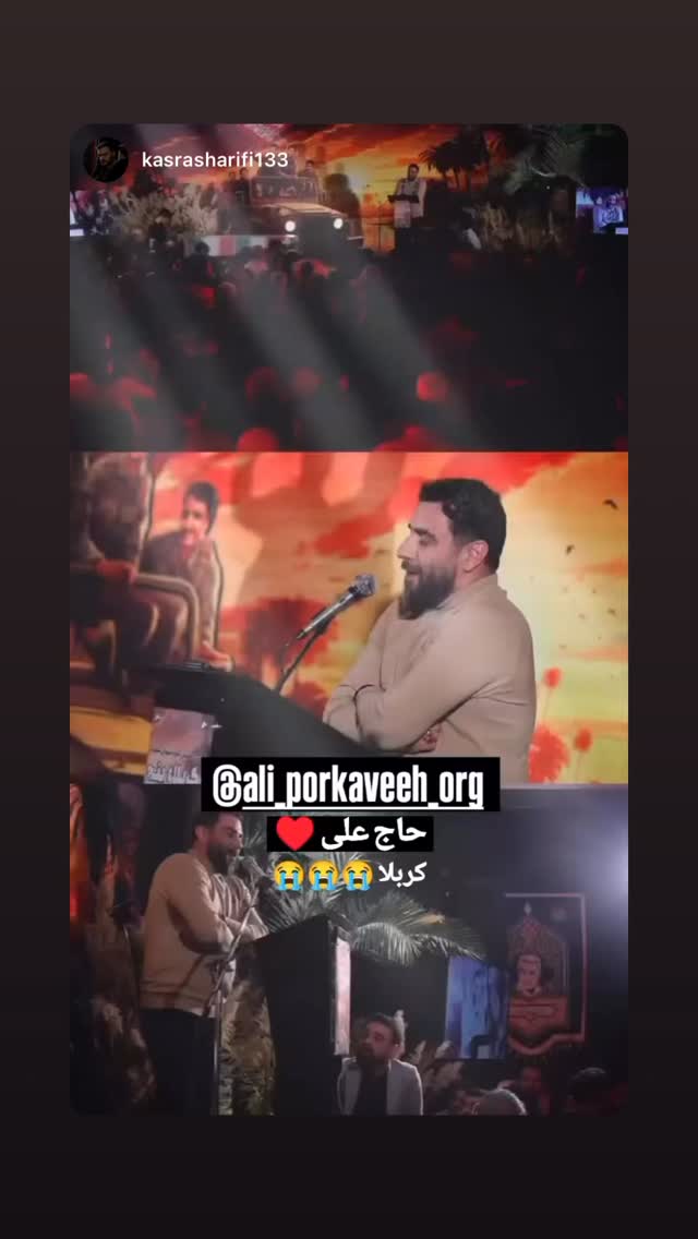  جدید ترین استوری اینستاگرام علی پورکاوه