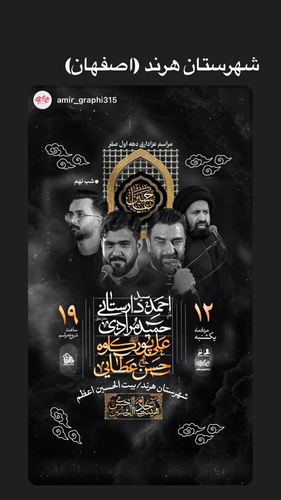  جدید ترین استوری اینستاگرام علی پورکاوه
