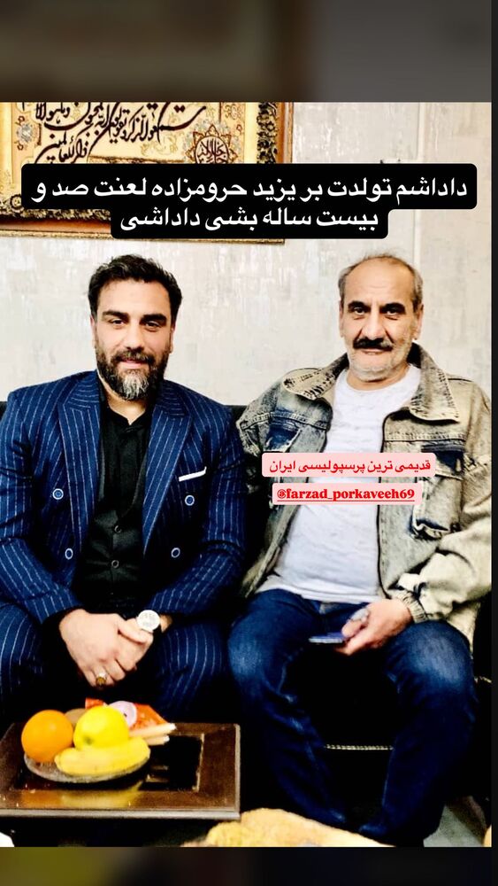  جدید ترین استوری اینستاگرام علی پورکاوه