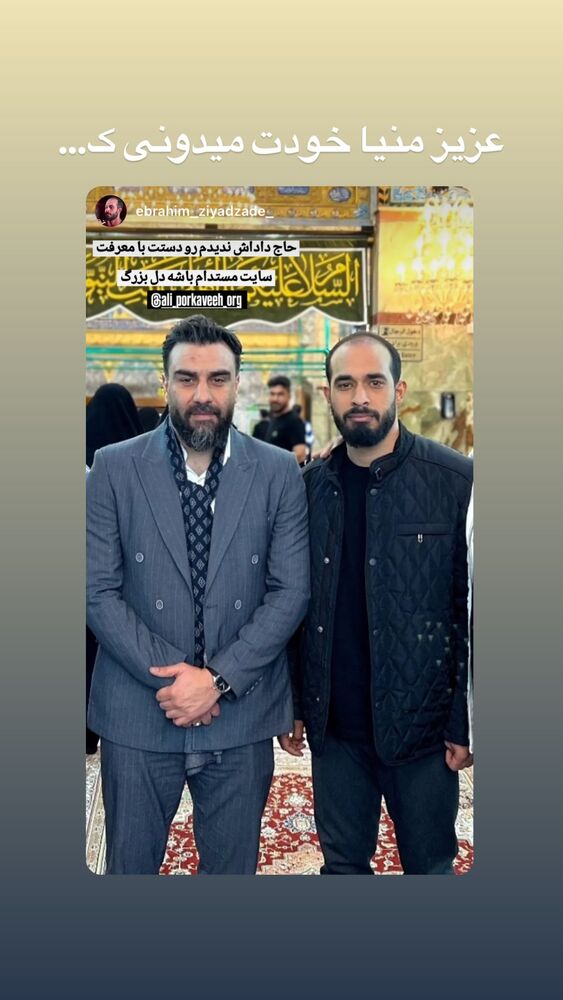  جدید ترین استوری اینستاگرام علی پورکاوه