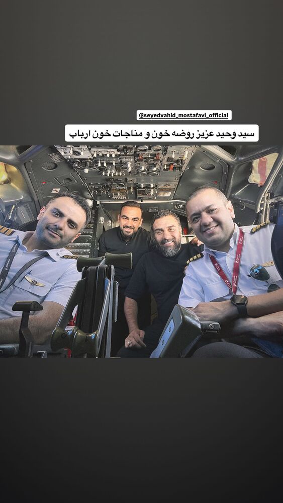  جدید ترین استوری اینستاگرام علی پورکاوه