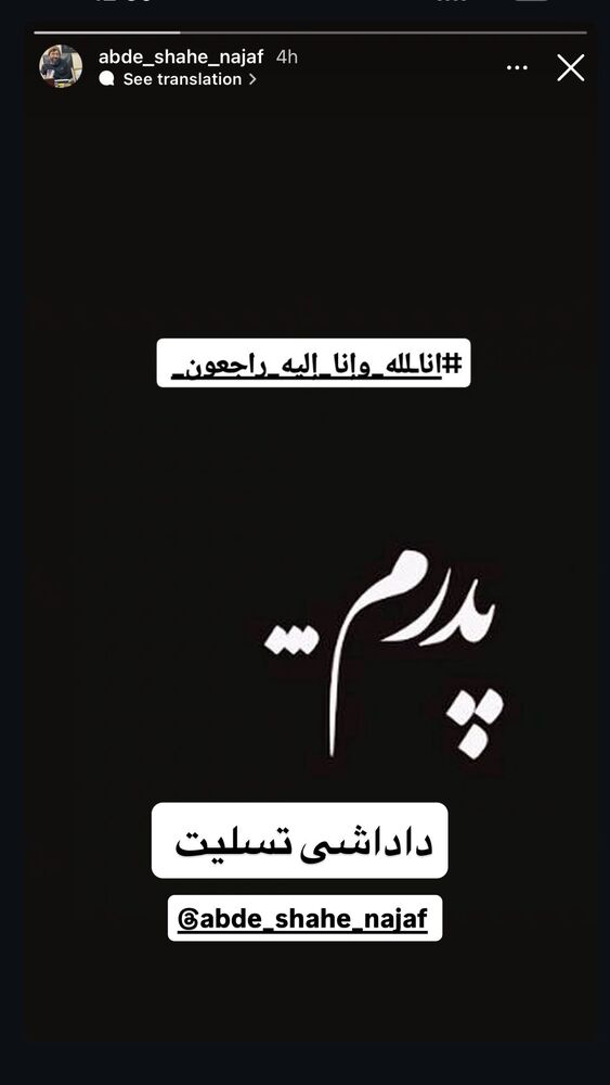  جدید ترین استوری اینستاگرام علی پورکاوه