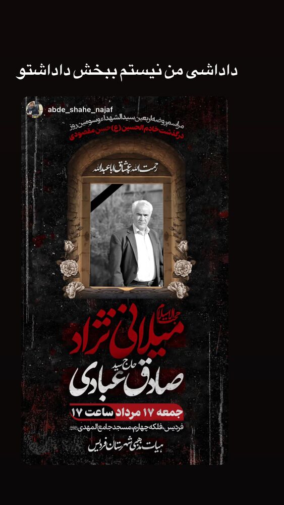  جدید ترین استوری اینستاگرام علی پورکاوه