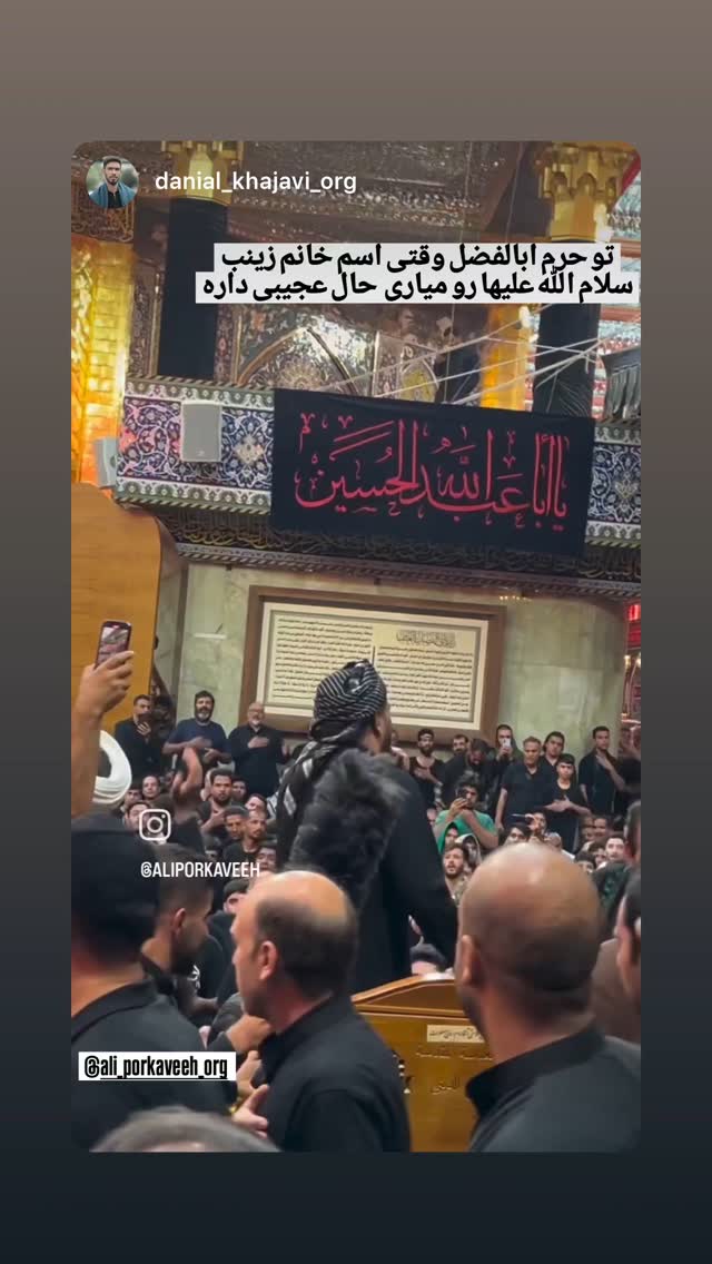  جدید ترین استوری اینستاگرام علی پورکاوه