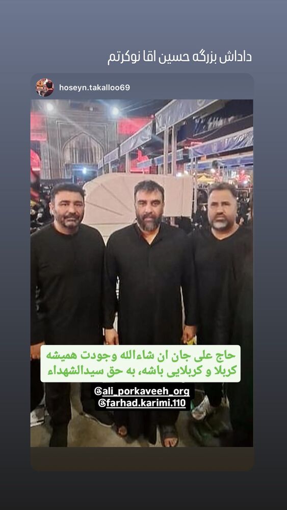  جدید ترین استوری اینستاگرام علی پورکاوه
