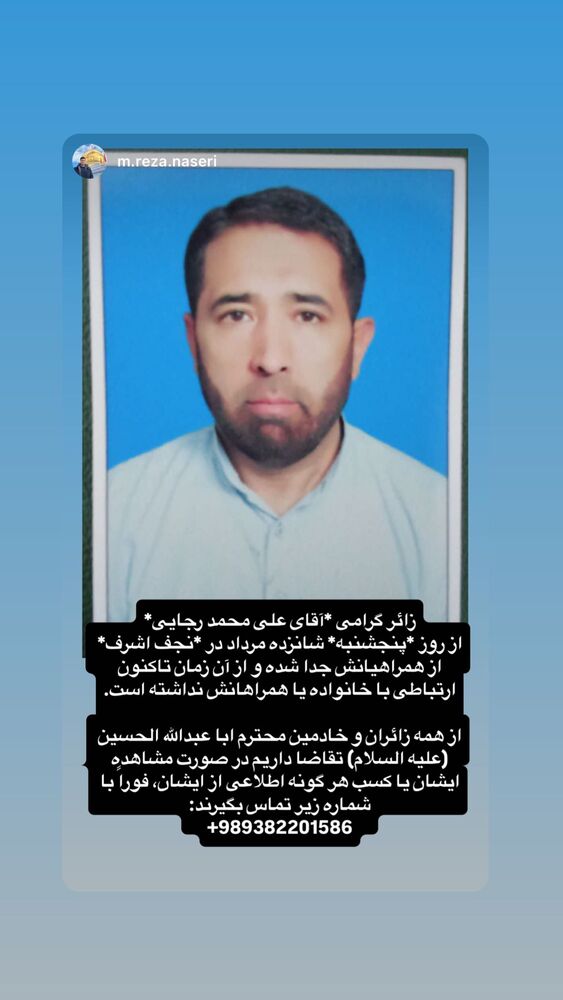  جدید ترین استوری اینستاگرام علی پورکاوه