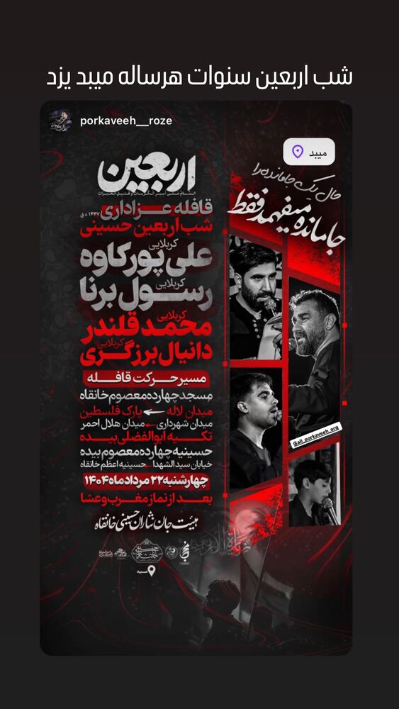  جدید ترین استوری اینستاگرام علی پورکاوه