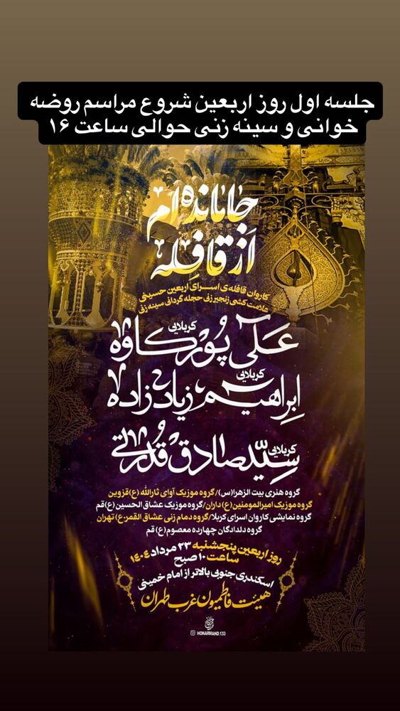 جدید ترین استوری اینستاگرام علی پورکاوه