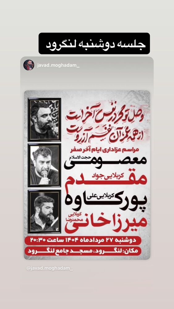  جدید ترین استوری اینستاگرام علی پورکاوه