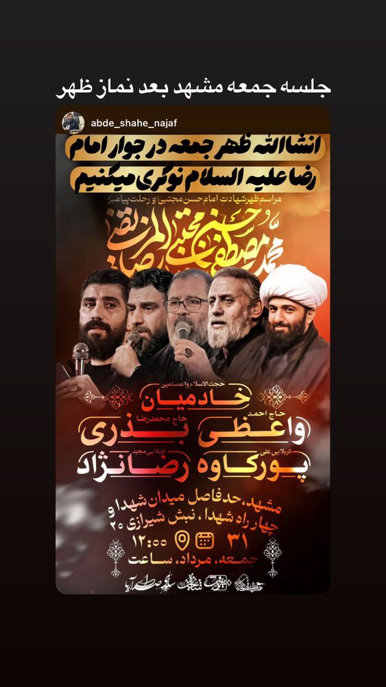  جدید ترین استوری اینستاگرام علی پورکاوه