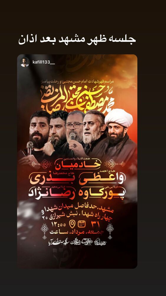  جدید ترین استوری اینستاگرام علی پورکاوه