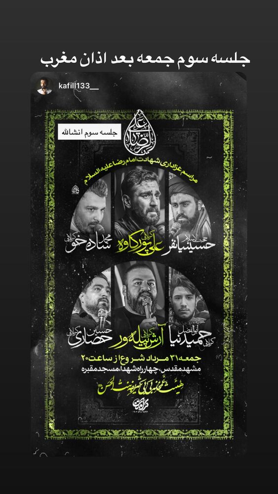  جدید ترین استوری اینستاگرام علی پورکاوه