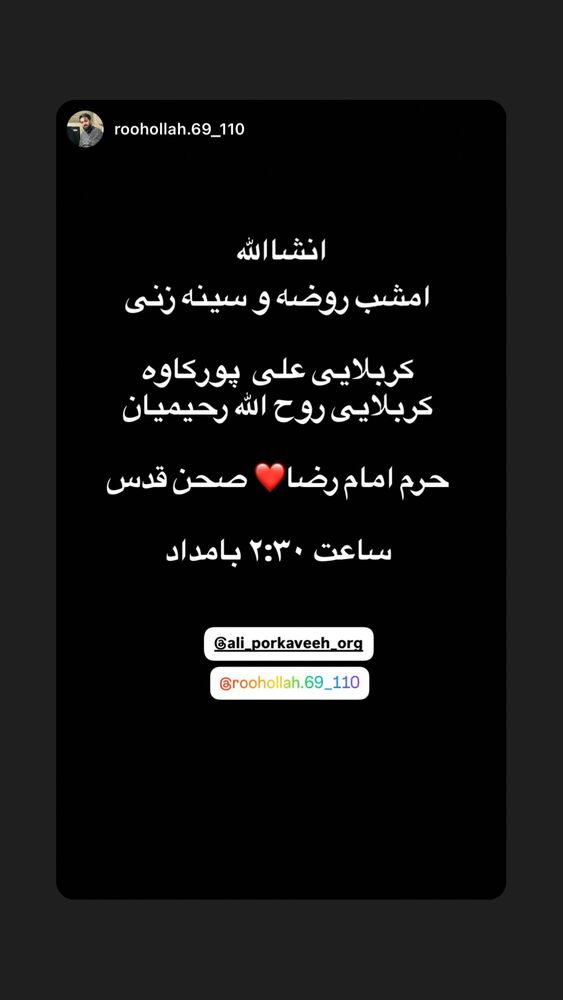  جدید ترین استوری اینستاگرام علی پورکاوه