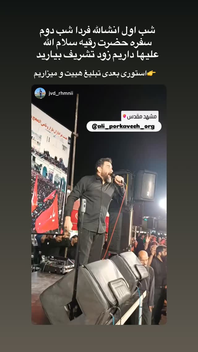  جدید ترین استوری اینستاگرام علی پورکاوه
