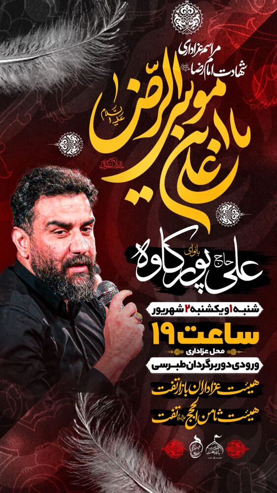  جدید ترین استوری اینستاگرام علی پورکاوه