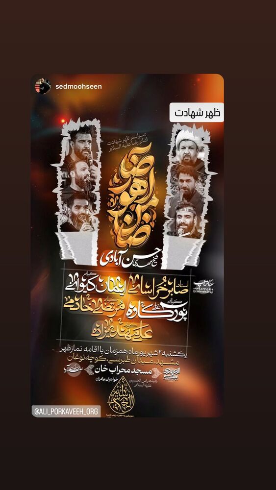  جدید ترین استوری اینستاگرام علی پورکاوه