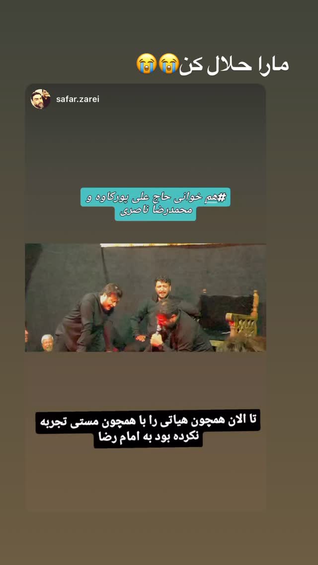  جدید ترین استوری اینستاگرام علی پورکاوه