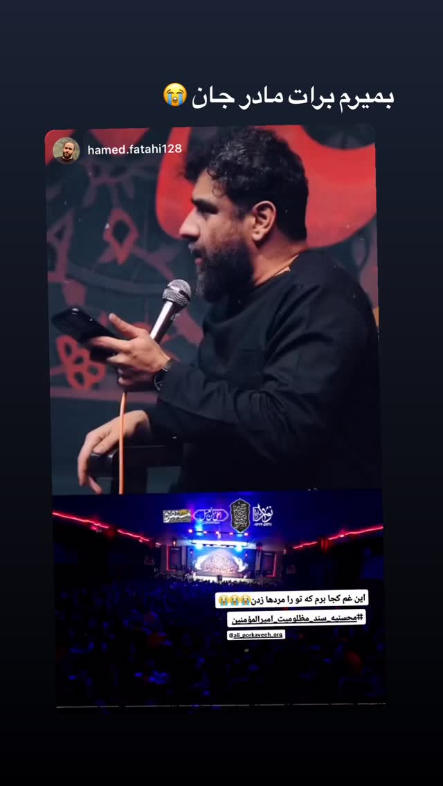  جدید ترین استوری اینستاگرام علی پورکاوه