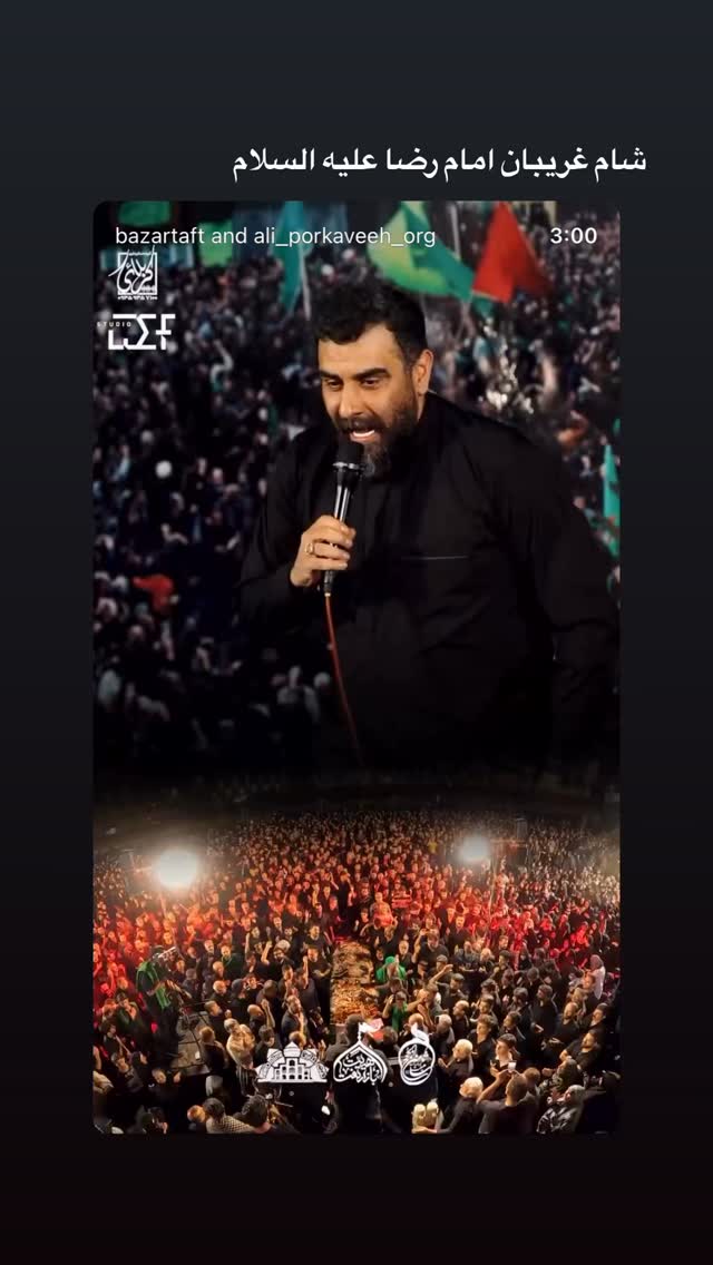  جدید ترین استوری اینستاگرام علی پورکاوه