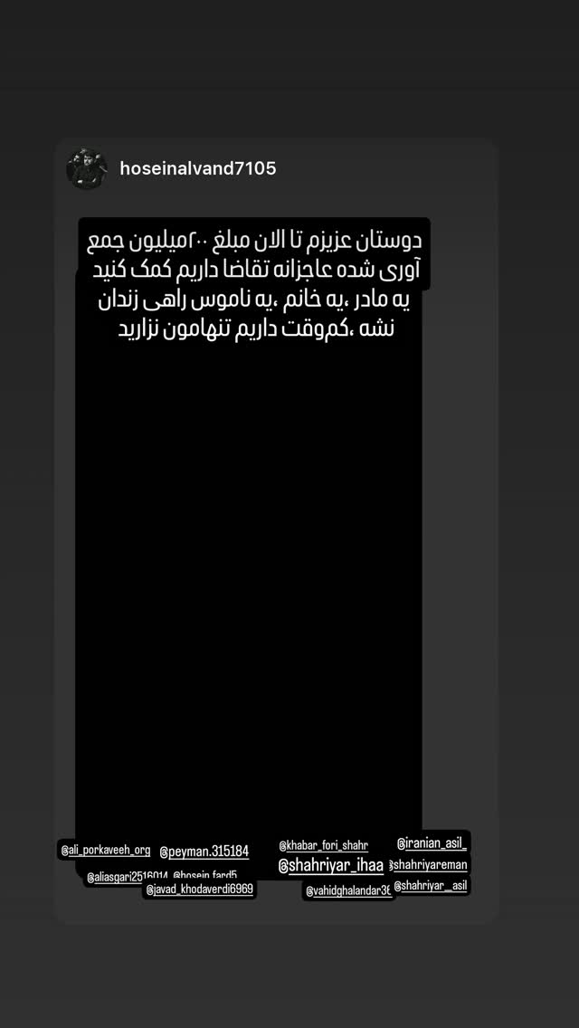  جدید ترین استوری اینستاگرام علی پورکاوه