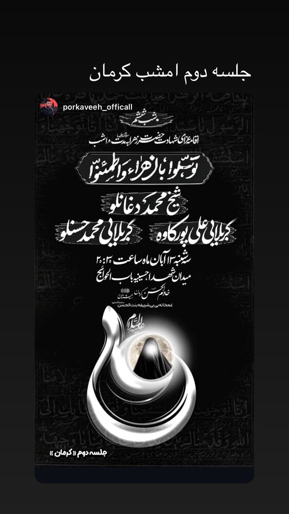  جدید ترین استوری اینستاگرام علی پورکاوه