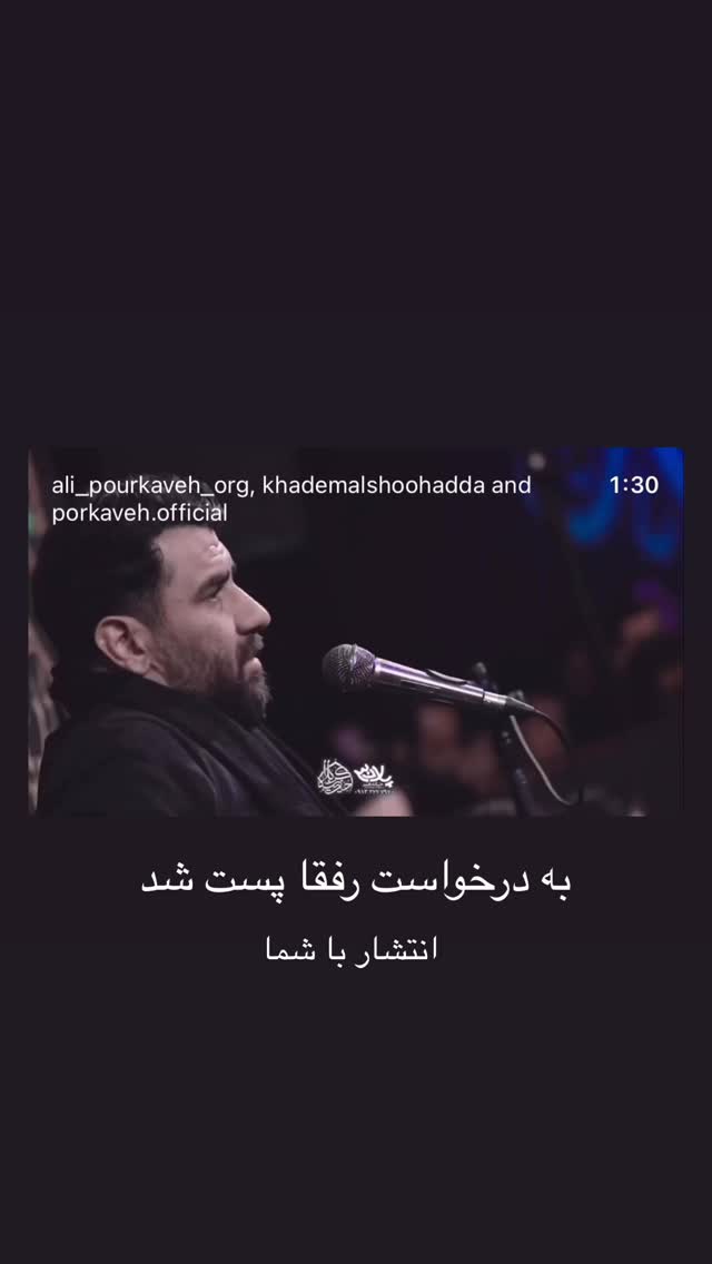  جدید ترین استوری اینستاگرام علی پورکاوه