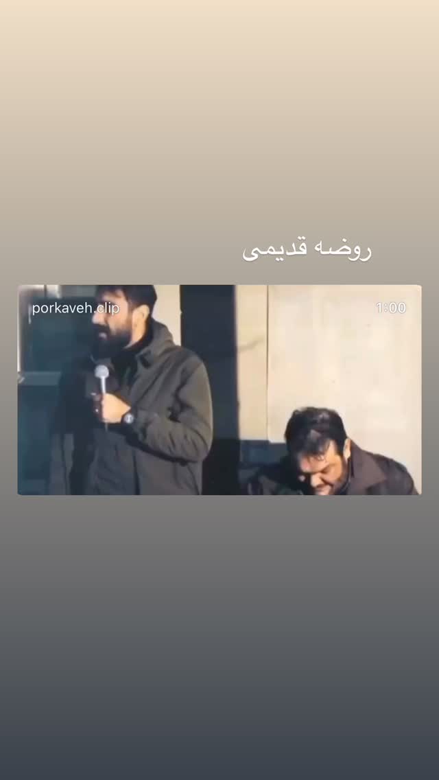  جدید ترین استوری اینستاگرام علی پورکاوه