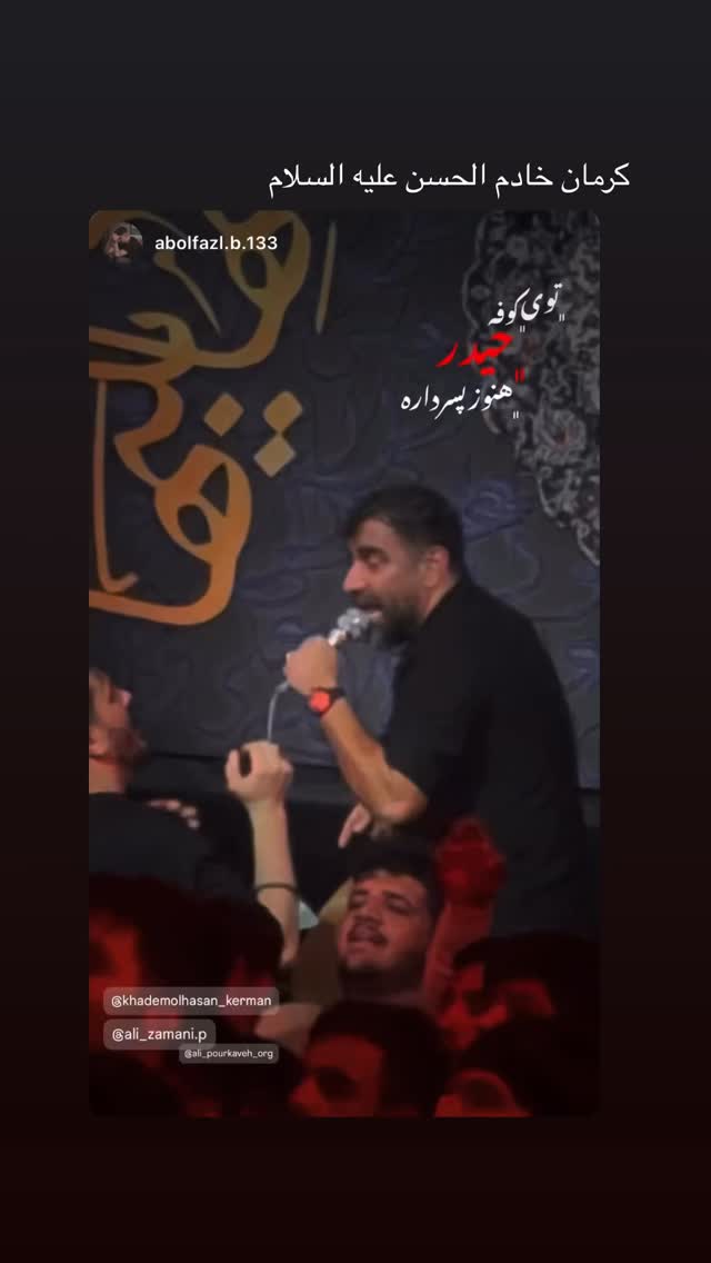  جدید ترین استوری اینستاگرام علی پورکاوه