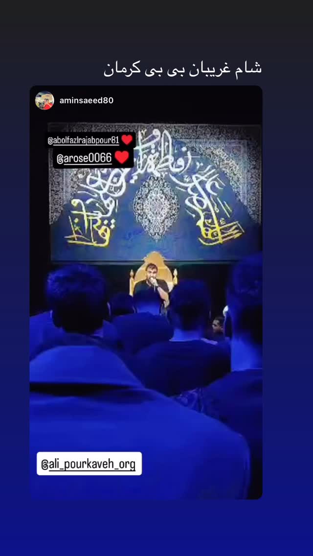  جدید ترین استوری اینستاگرام علی پورکاوه